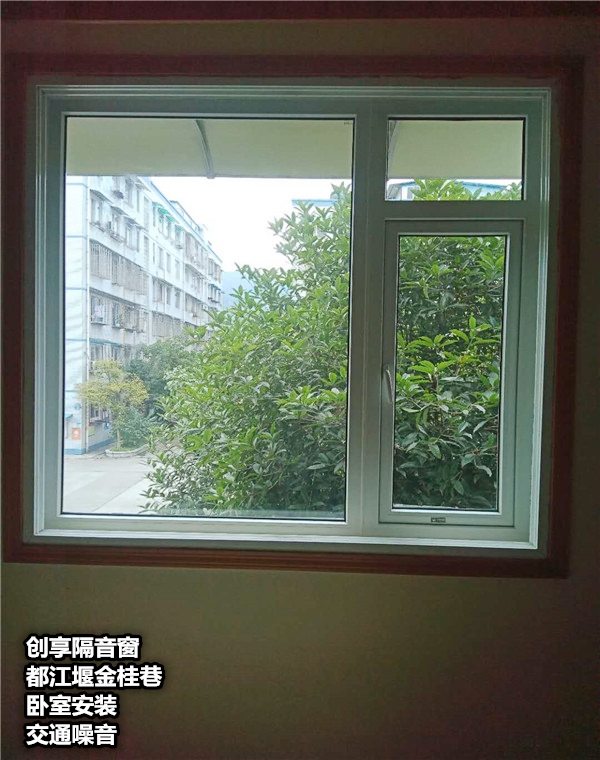 2020年8月第一周安装案例-创享隔音窗