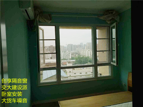隔音窗安装案例